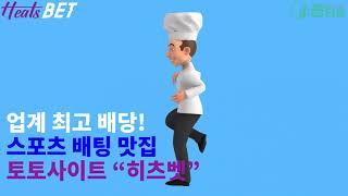 사설업계 최강 자본력 해외정식 카지노 메이저 토토사이트 "히츠벳" (꽁타운 인증업체)