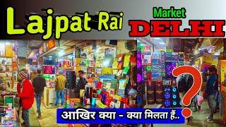 Lajpat Rai market delhi || Electronic market delhi आखिर क्या -क्या मिलता हैं यहां ..?