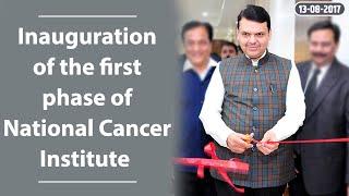 CM Devendra Fadnavis inaugurates the first phase of National Cancer Institute at Nagpur