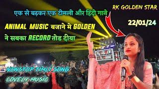 Rk Golden star band || lovely music New tune || Nonstop timli song || 22/1/2024 At.single khach