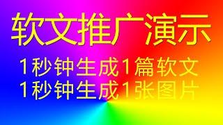 网站制作 加 推广，打广告，推广引流软件，推广服务费，营销方案案例 #网站建设 #广告设计与制作 #腾讯广告