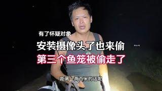 这个小偷猖狂作案，小何三个鱼笼全被偷走，摄像头拍下偷盗过程