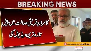 Armaghan's father, Kamran Qureshi latest Video Viral| Latest Updates | Exclusive Video| Express News