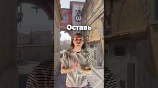  моя команда           #пяткин #cs #cs2 #csgo #кс2 #ксгоприколы
