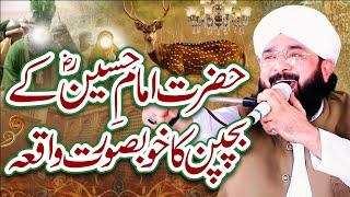 Hazrat Imam e Hassan Aur Hussain Ka Bachpan Imran Aasi/By Hafiz Imran Aasi Official 1 24/06/2025