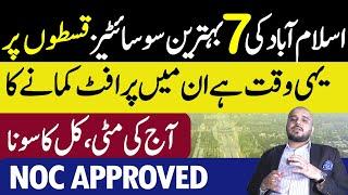 Top 7 Housing Societies in Islamabad | Invest to Earn Big | Low Cost Plots For Sale in Islamabad