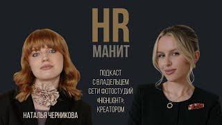 Наталья Черникова — о покупке готового бизнеса и творчестве в бизнесе