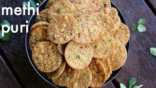 methi puri recipe | how to make methi puri | methi poori | methi ki puri