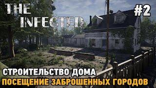 The Infected #2 Строительство дома, Посещение заброшенных городов