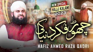 Hajj Kalam 2023 - Chor Fikr Duniya Ki - Hafiz Ahmed Raza Qadri - Official Video