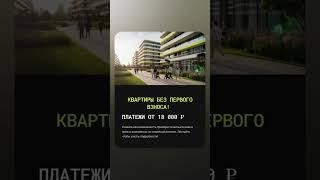 Подготовила для вас подборку квартир по СИ без ПЕРВОНАЧАЛЬНОГО ВЗНОСА, комплексы сдаются в 2025г