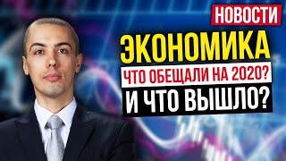 Инфляция растет | Пик заболеваемости пройден | Жильем всех обеспечат? Новости