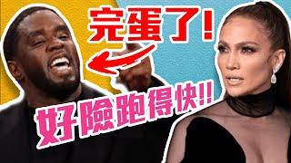 She EXPOSED Diddy's SECRETS. The TRUTH about J. Lo #diddy #jenniferlopez