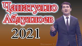 Чанатулло Абдуллоев Сурудхои Нав Janatullo Abdulloev New song