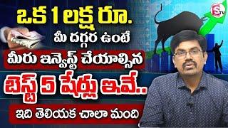 Sundara Rami Reddy -Best Stock For 2024 | Top Penny Stocks| Best Shares to Buy Now #stockmarket #STV