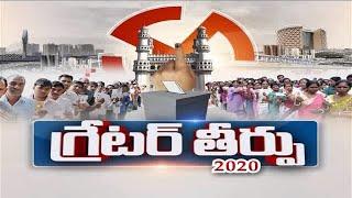 GHMC Elections 2020  | Greater Hyderabad Polling Live