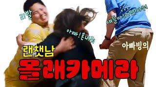 [육즙시트콤] 카광 vs 노수현 머리끄댕이 싸움에 랜챗남 교장선생님 빙의ㅋㅋ (훈화지옥)