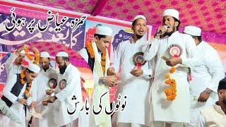 Hamza Ayaz Bijnori All india Naatiya Mushaira Siwara Bijnor Uttar Pradesh