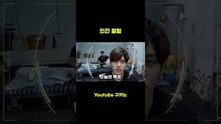 인간알람