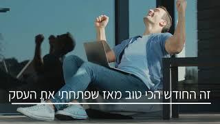 מומחה קידום ממומן מומלץ - יהודה מילוסלבסקי