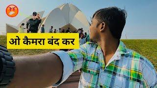 Lotus Temple Delhi Tour || #lotustempledelhi #vlog #video #delhi