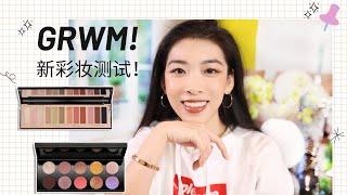 新彩妆上脸测试️ 感恩节发生的小故事+感触 | GRWM