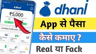 Dhani App Se Paisa Kaise Kamaye || How To Earn Money From Dhani App