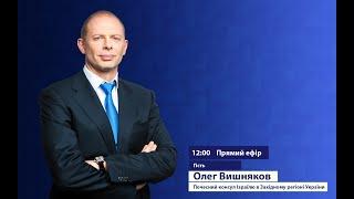 Олег Вишняков в эфире телеканала НАШ