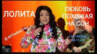 Лолита - Любовь, похожая на сон // Юбилейный концерт Игорь Крутой Live Arena Москва