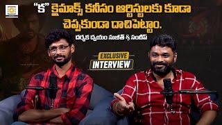 KA Movie Directors Sujith-Sandeep In Conversation with Dheeraj Babu | Filmy Focus Originals