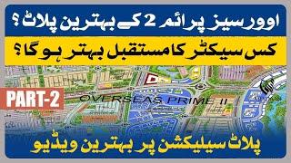 CAPITAL SMART CITY ISLAMABAD I OVERSEAS PRIME 2 PLOT SELECTION I PART 2 I MEYDAAN INSIGHTS