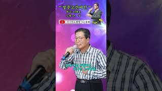#정주고간여인 -Cover- [노래: 70대 아저씨] (원곡 : 이태호) #트로트모음 #정통트롯트 #디스코메들리
