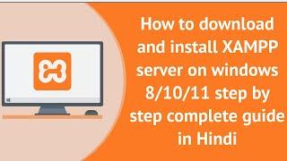 how to download and use xampp (local) server in windows 8/10/11| how to install xampp in windows 10