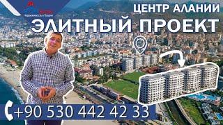 ЭЛИТНАЯ НЕДВИЖИМОСТЬ в Турции у моря - Квартиры в Алании с видом на море