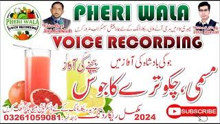 Musami, Chakotra Juice Bechne Ki Awaz | Voice In Punjabi | Pheri Wala Voice Recording 2024