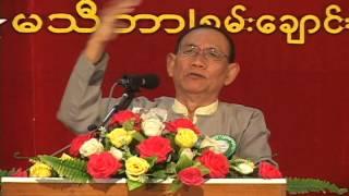 ဒိုက်ဦးမြို့ စာပေဟောပြောပွဲ (15-Jan-2014) Intro 2 - Uploaded by Si Thu Hein