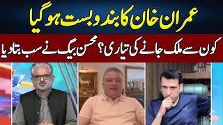 Mohsin Baig Gives Big News | Live With Nasrullah Malik | Neo News | JH2S