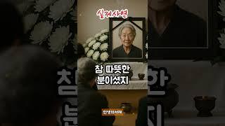 국수 한 그릇에 담긴 언니의 따뜻한 마음 감동 실화! #오디오북 #부모자식관계 #라디오드라마 #좋은글 #노후사연