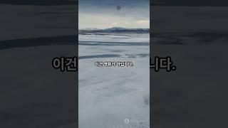 얼음 속 바이러스, 지금 깨어나고 있습니다. #고대바이러스 #빙하속진실 #과학상식 #지구온난화 #영구동토층 #쇼츠지식 #지식한입 #놀라운과학 #얼음속비밀 #과학 #과학지식