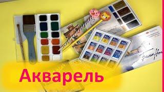Обзор акварельных красок