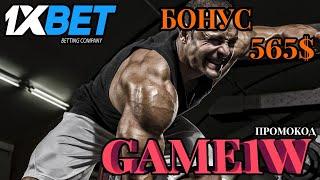 1XBET РЕГИСТРАЦИЯ - СЕКРЕТЫ ВЫИГРЫШНОЙ ИГРЫ В ВИРТУАЛЬНЫЙ СПОРТ В 1XBET