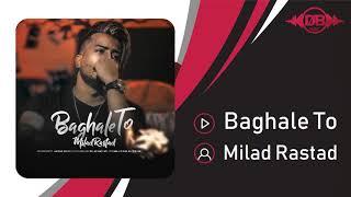 Milad Rastad - Baghale To | OFFICIAL TRACK ( میلاد راستاد - بغل تو )