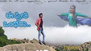 Ee preethi onthara kachaguli /Snehith venky/ Spoorthi/ Kannada|love status/Nature dude/sudeep kiccha