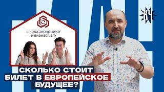 Сколько стоит жизнь беларусских студентов в Вильнюсе? Траты, перспективы / Школа экономики и бизнеса