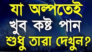 Best Motivational Speech in Bangla | Heart Touching Ukti | Inspirational Speech 2024