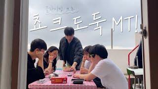 여름이었다. | 기장 MT,임랑 브이민박,클라이밍 크루,쵸크도둑