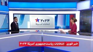 انتخابات ریاست جمهوری آمریکا