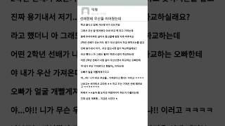 집가는데 선배한테 우산을 씌어줬다 #심심 #shorts