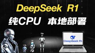 超简单！低配电脑，本地部署DeepSeek R1！开源免费 | 纯CPU | 新手友好