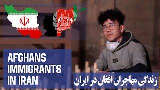 What Iranians think about Afghans in Iran ... زندگی مهاجرین افغان در ایران